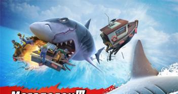 Hungry Shark — ваша карманная акула Последняя версия игры hungry shark evolution